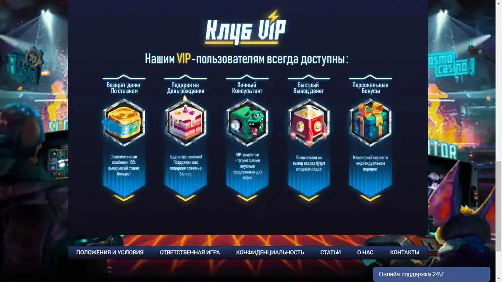 Клуб VIP - бонуси для постійних гравців Слотор